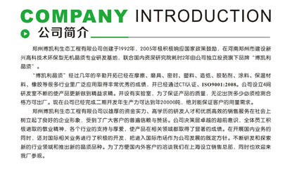 綠色切割的革新力量 博凱利硫酸鈣晶須如何替代傳統磨料，助推切割片行業升級