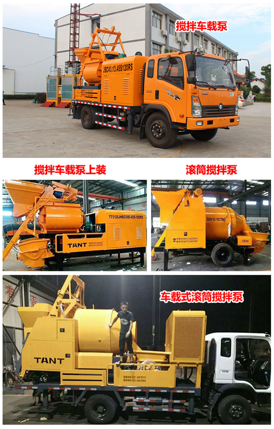 1556422320530401.jpg 攪拌拖泵產(chǎn)品展示圖.jpg